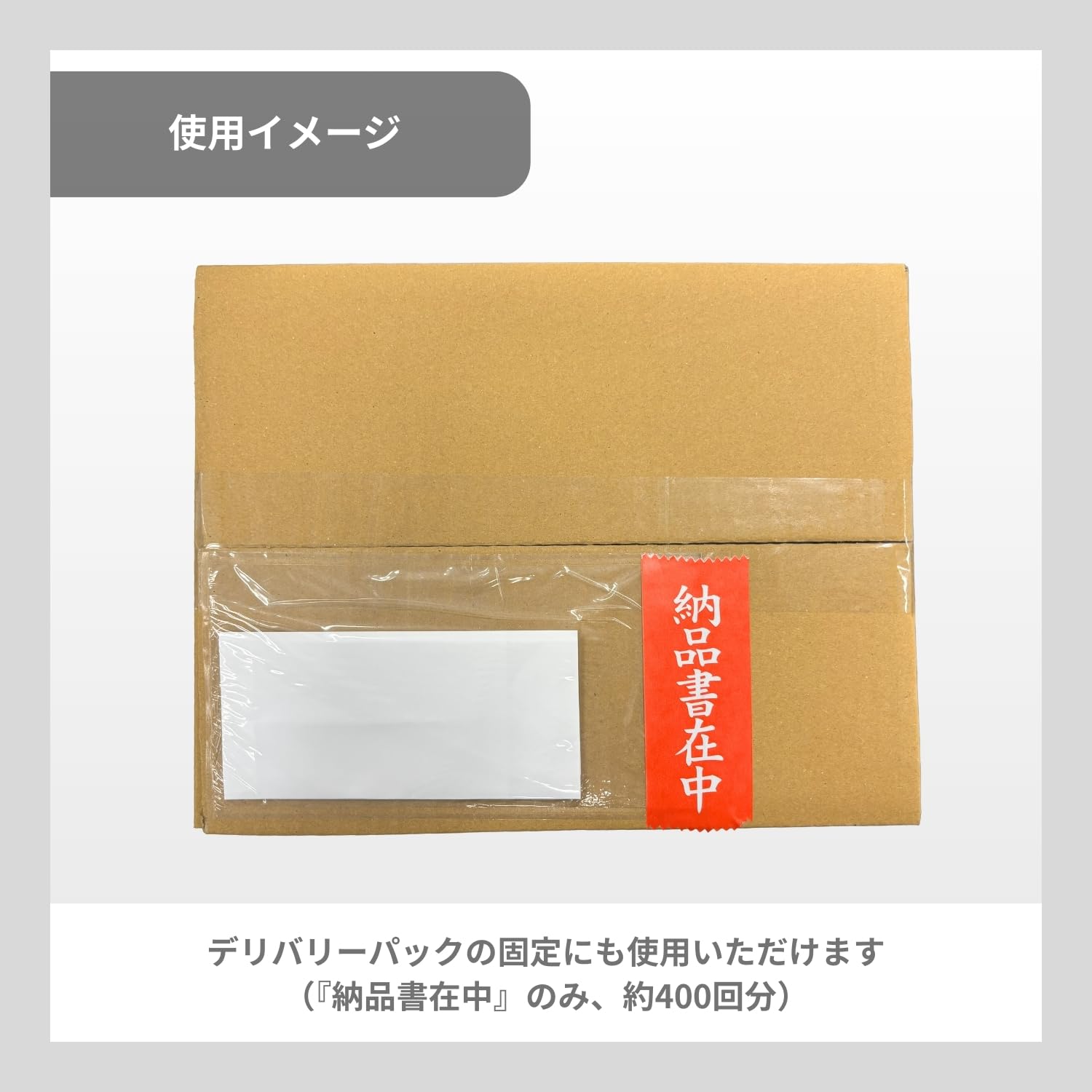 Amazon.co.jp: セキスイ クラフト荷札テープ「納品書在中」 50mm×50M